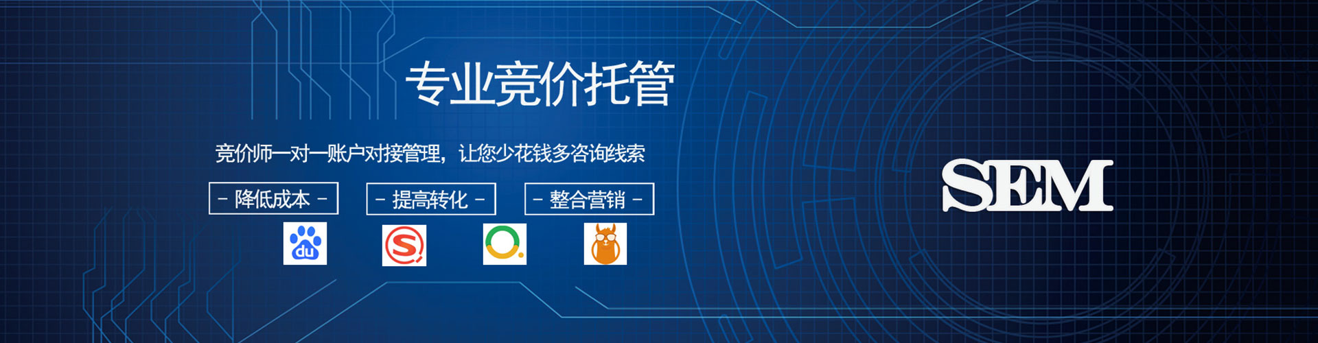 龙陵竞价托管